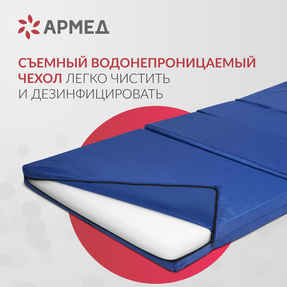 Матрац противопролежневый Армед М4С1