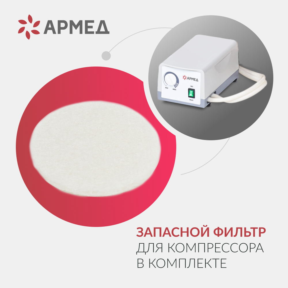 Матрас противопролежневый ячеистый Армед DGC001-1