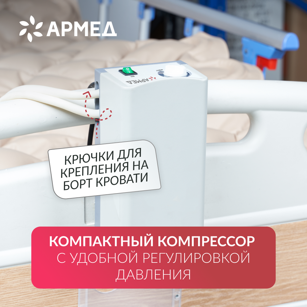 Матрас противопролежневый ячеистый Армед DGC001-1