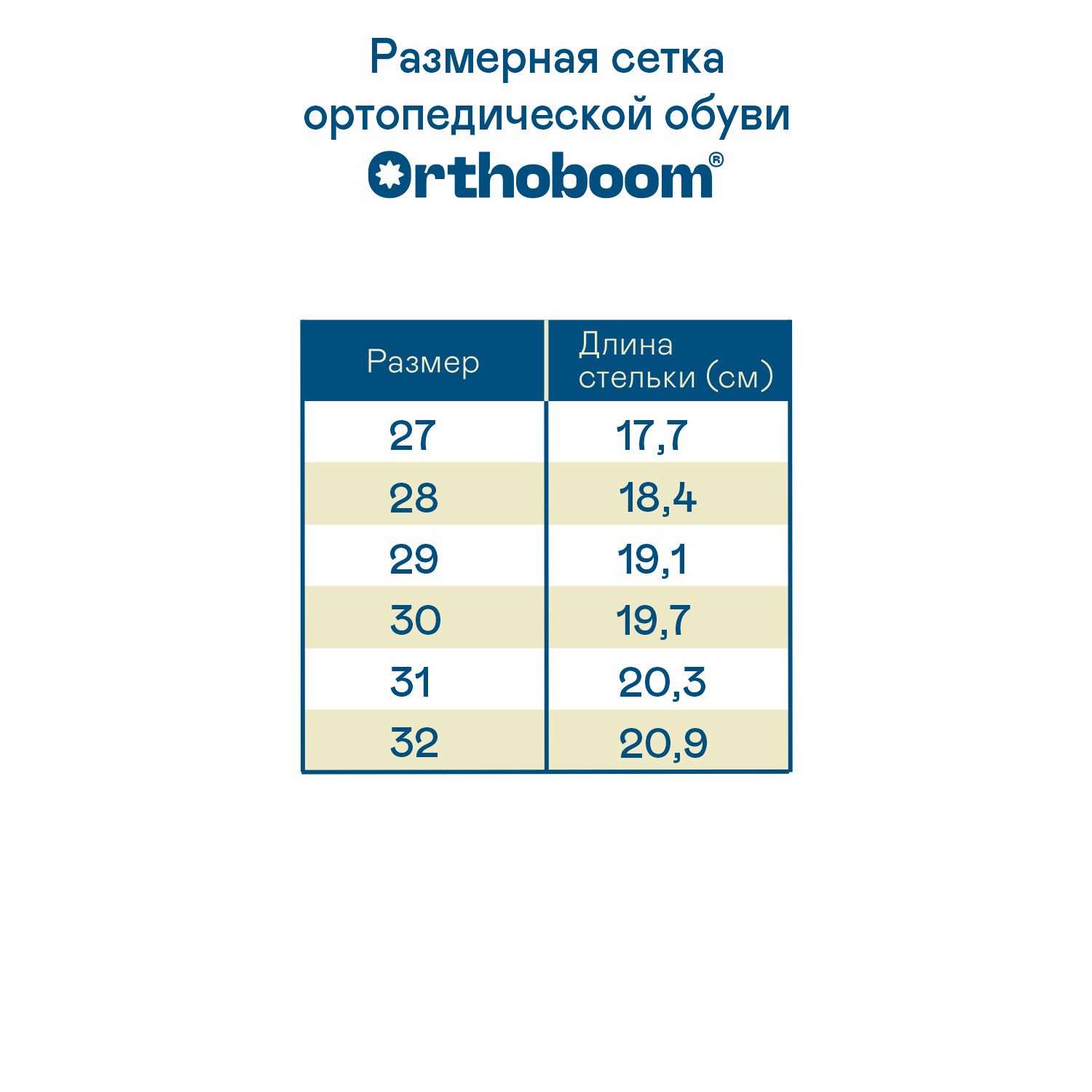 Детские ботинки Orthoboom 80123-06 пыльный кварц