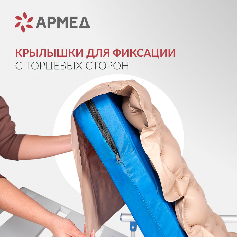 Матрас противопролежневый ячеистый Армед DGC001-1