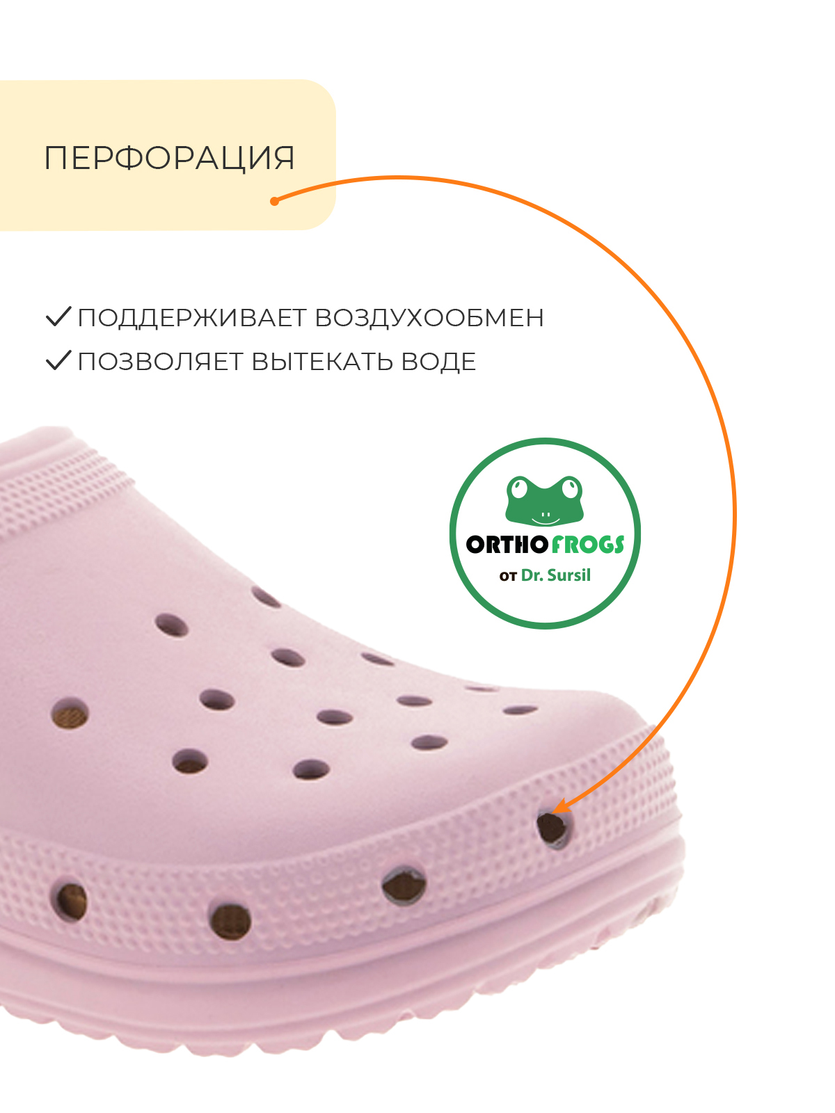 Сабо анатомические Dr. SURSIL Bubble gum 20-2304