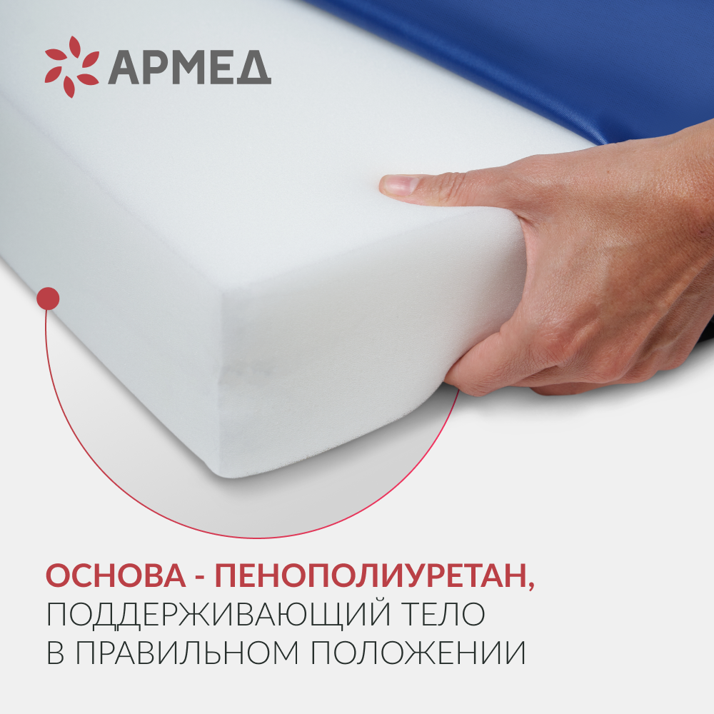 Матрац противопролежневый Армед М4С1