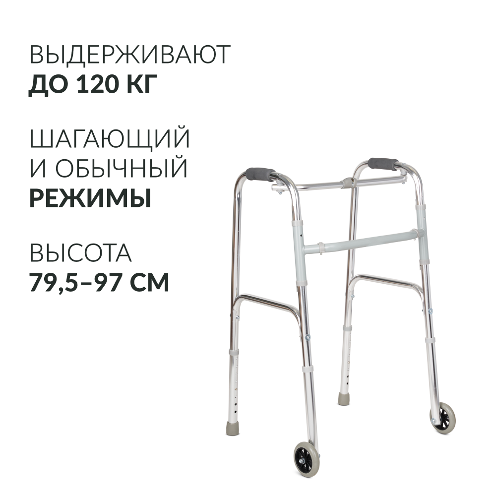 Ходунки Армед KR912L