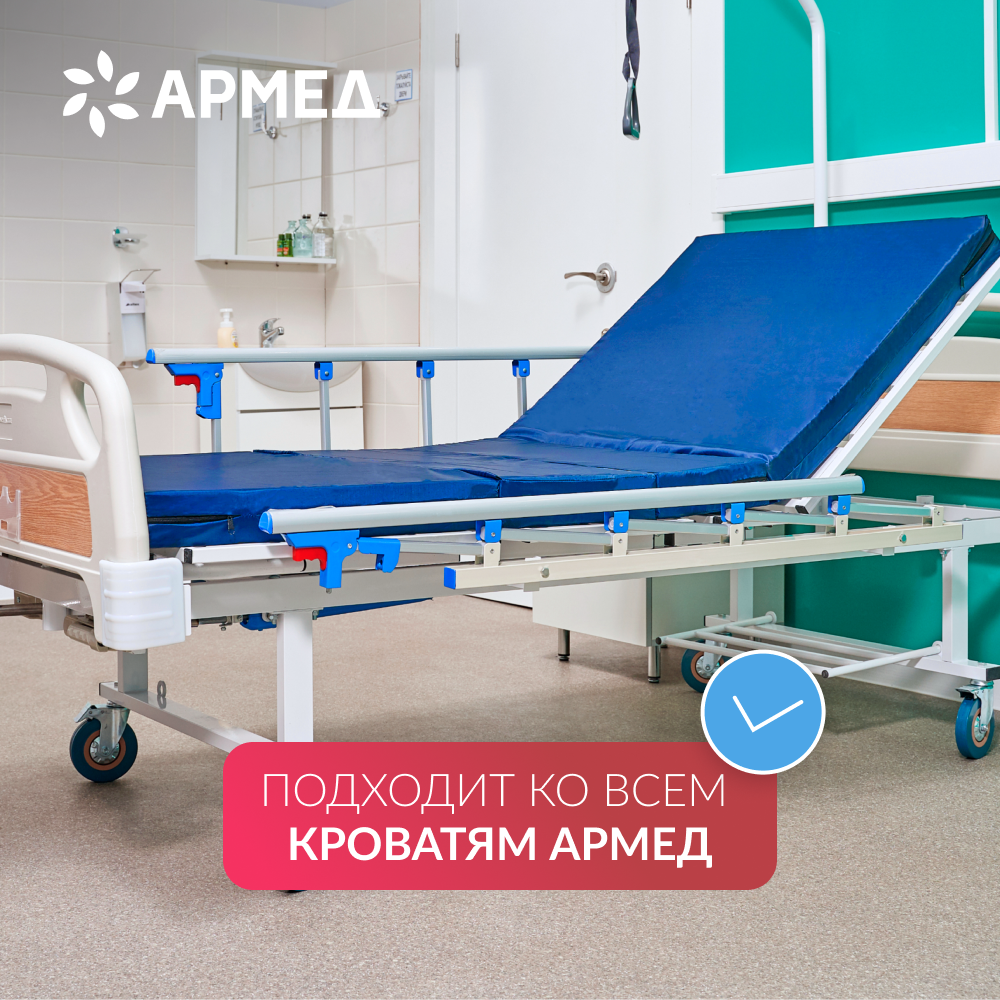 Матрац противопролежневый Армед М4С1