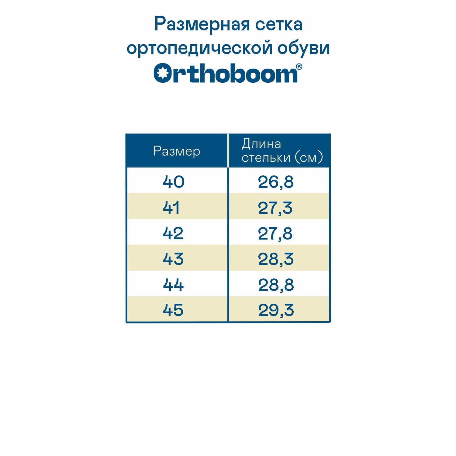 Ботинки Orthoboom 88147-50 глубокий черный