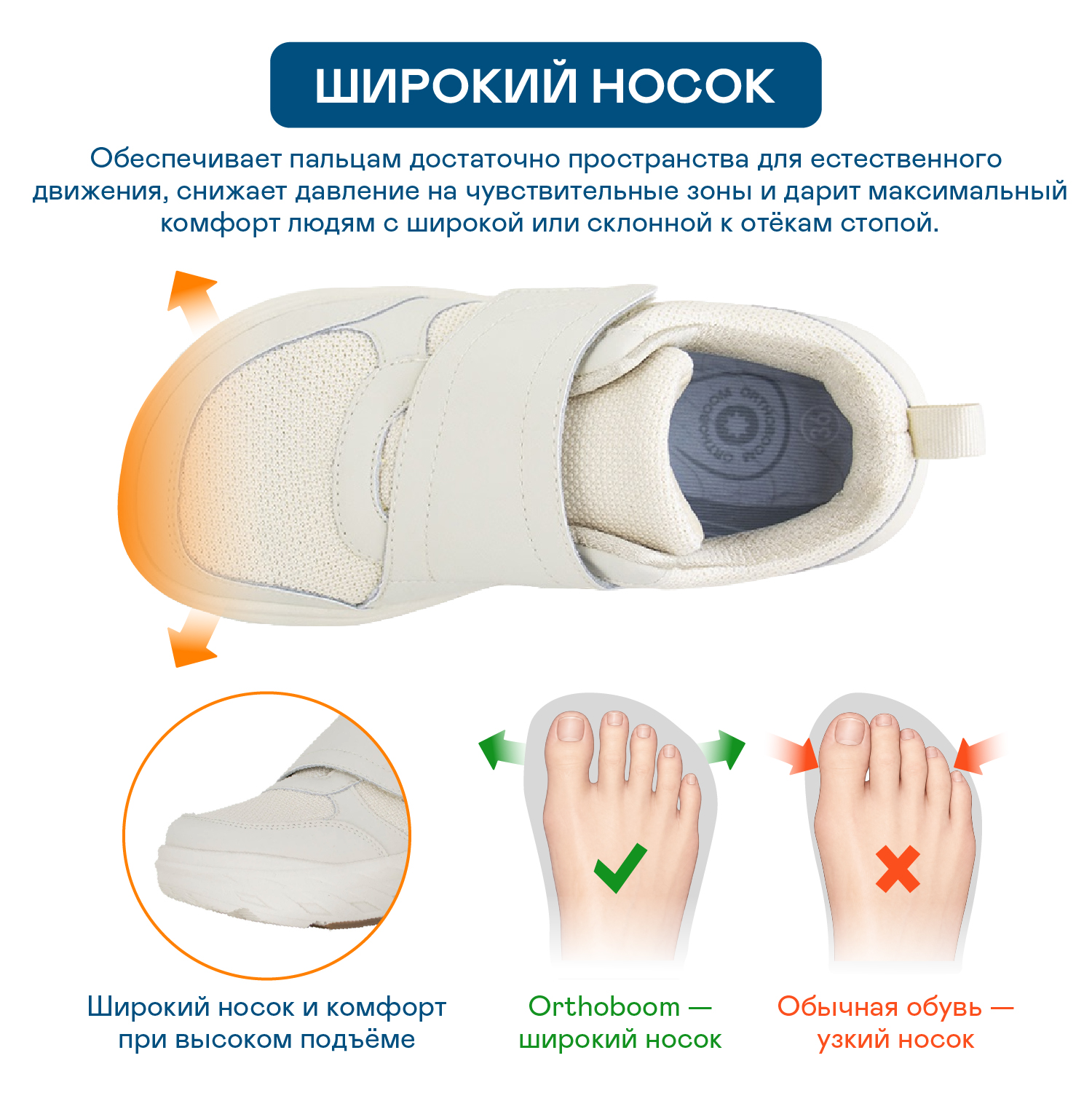 Полуботинки Orthoboom 97057-02