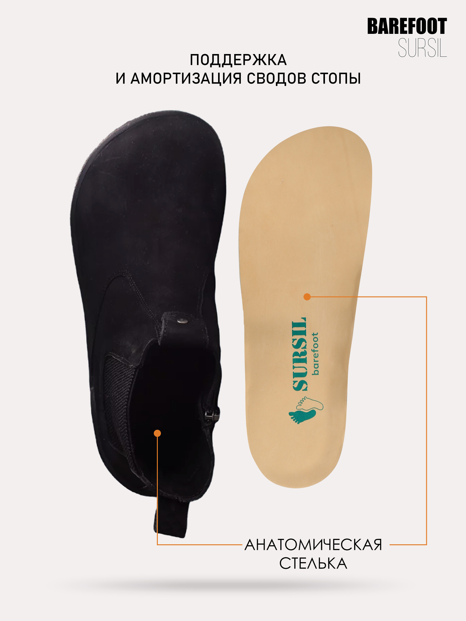 Ботинки ортопедические демисезонные Sursil Ortho 77-023